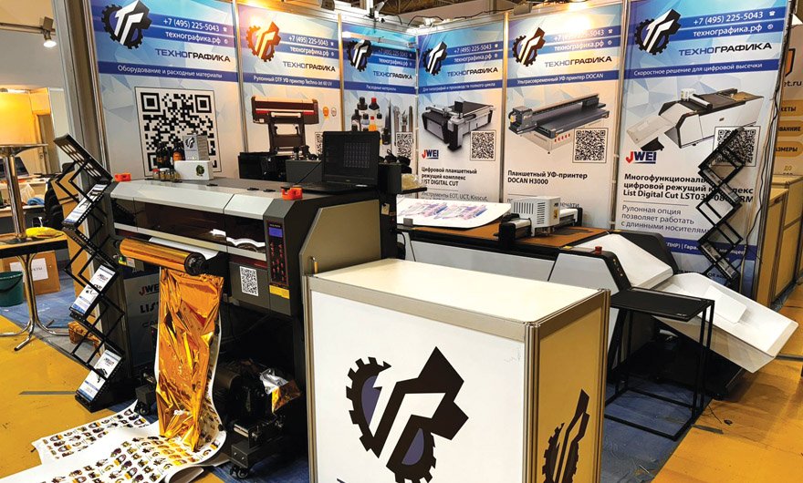 Стенд «Технографики» на UPAKEXPO