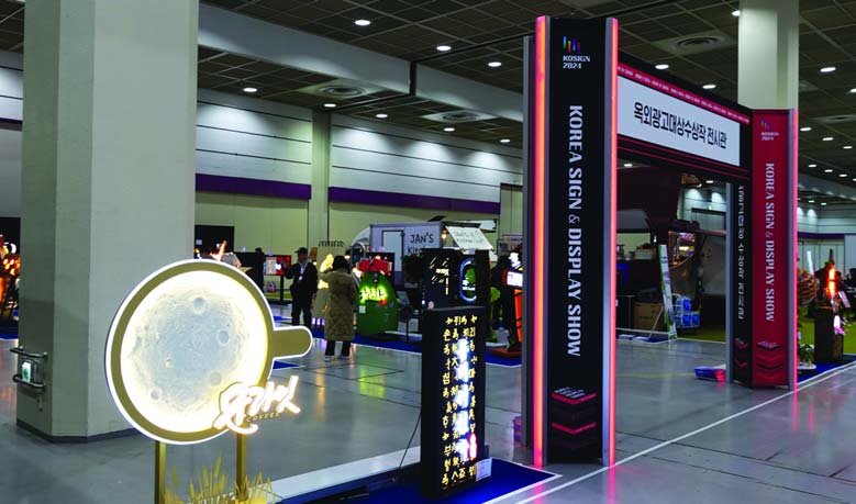 KOREA SIGN & DISPLAY SHOW: конкурсная экспозиция