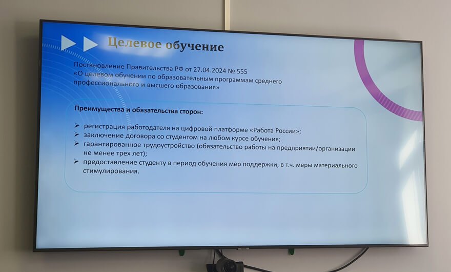 Слайд вебинара: целевое обучение и обязательства сторон