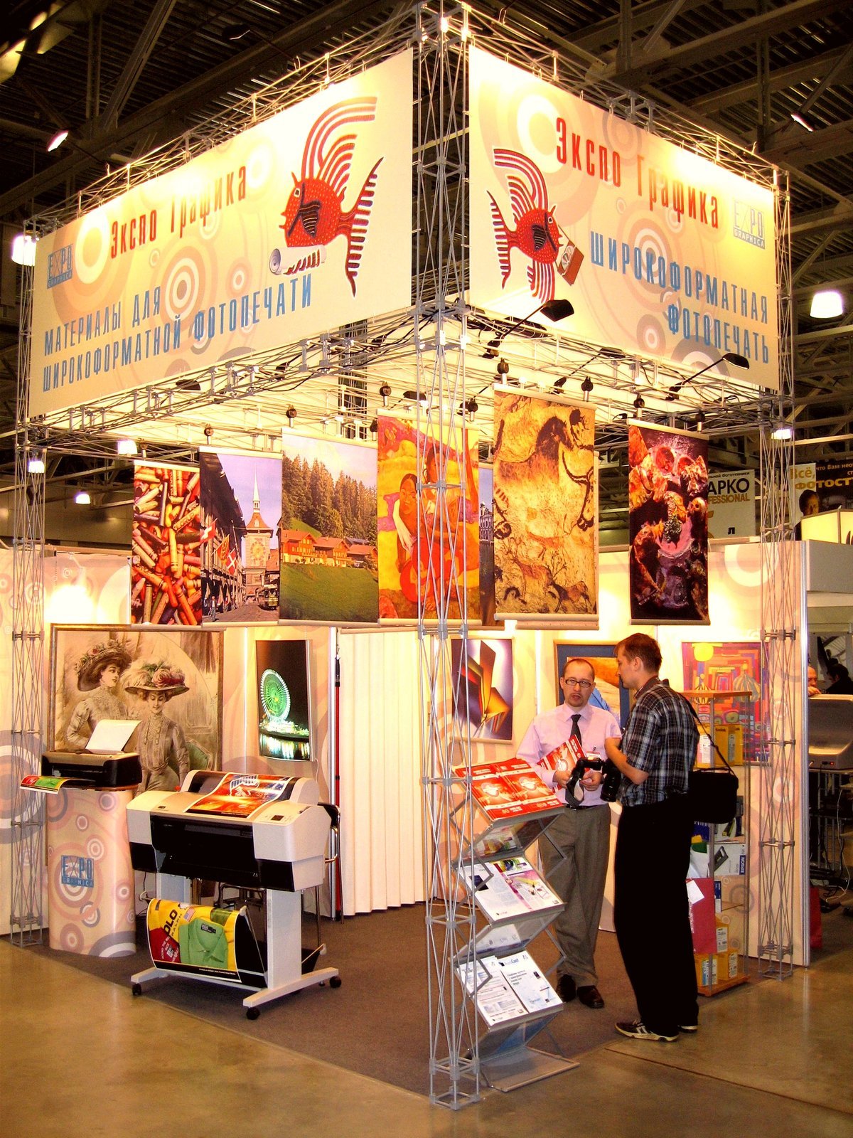Стенд на «Фотофоруме-2007»