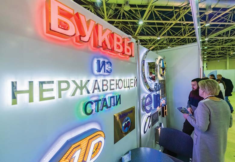 Стенд с объёмными буквами из нержавеющей стали