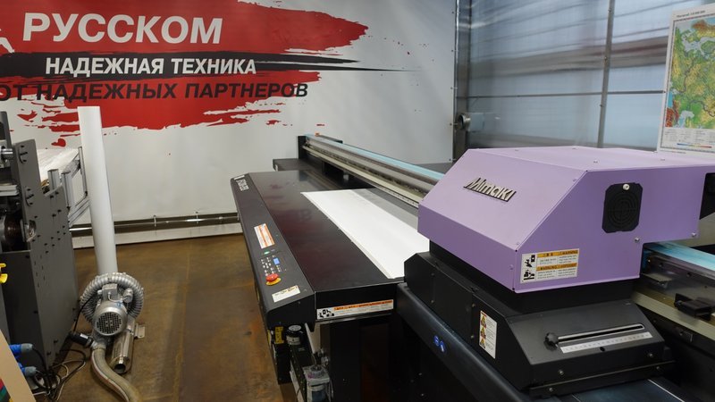 Демозал «РУССКОМ»