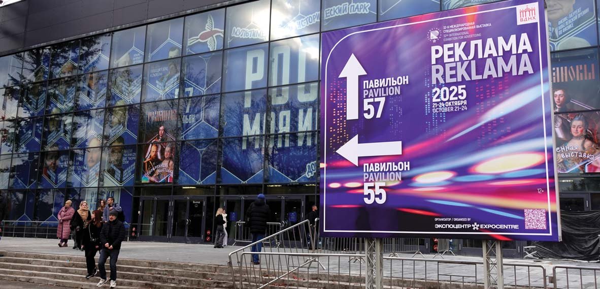 Навигация к павильонам выставки «Реклама-2025»