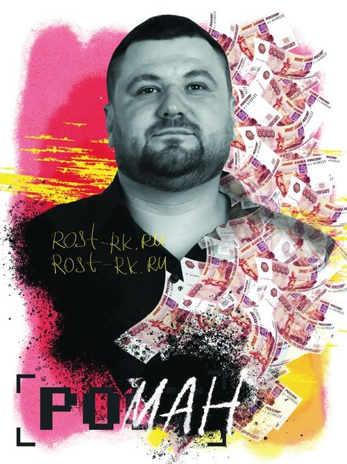 Роман