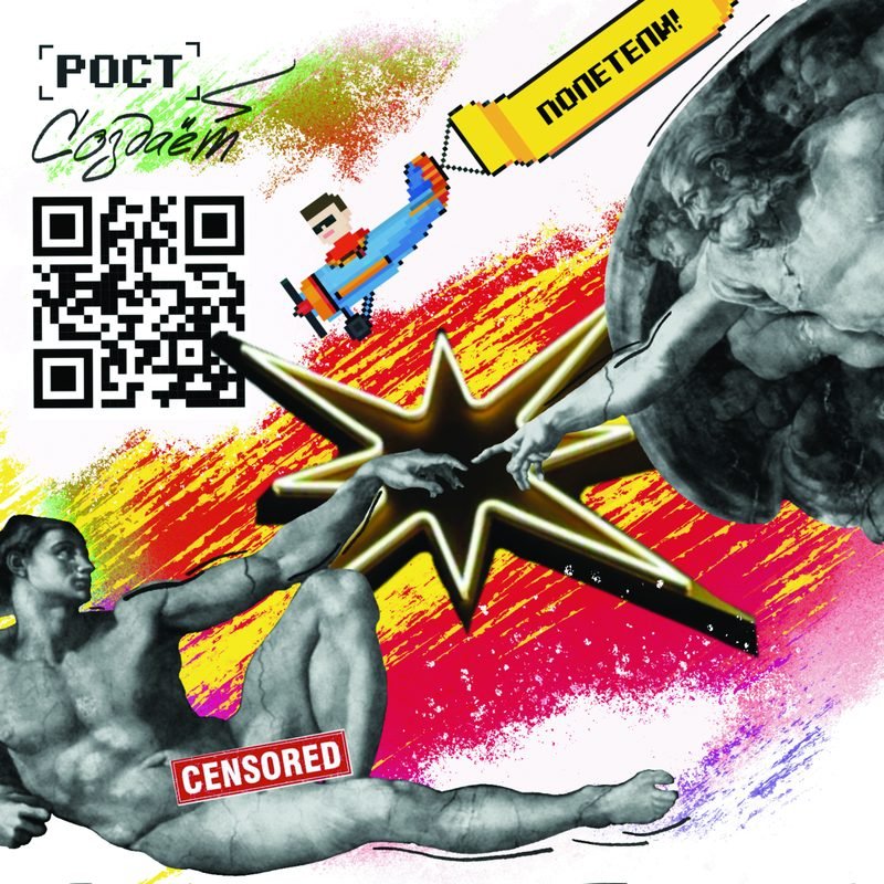 Фирменный коллаж работ ГК «РОСТ»