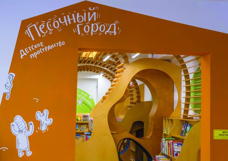 Вход в детское пространство «Песочный город»