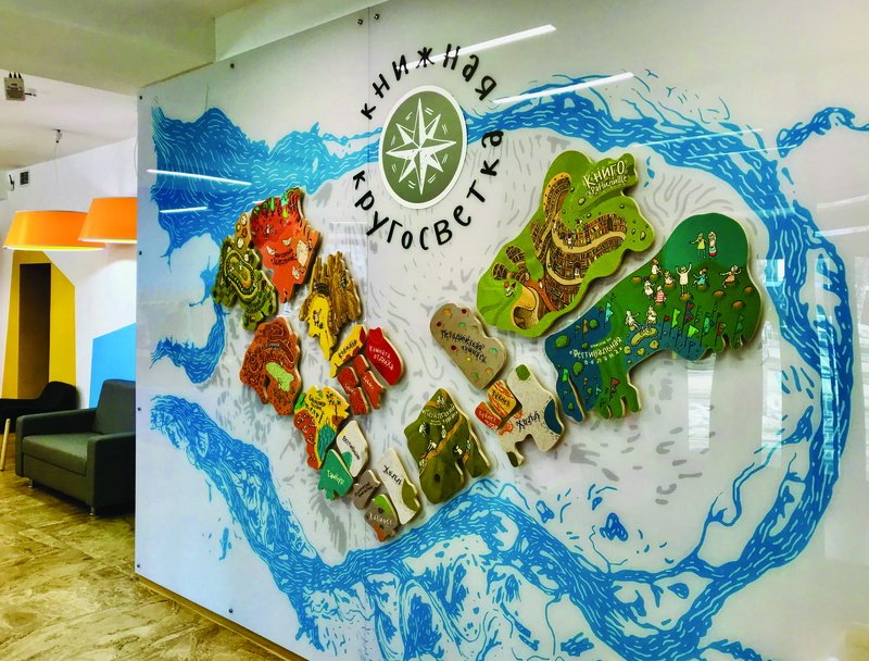 Панно «Книжная кругосветка» в детской библиотеке