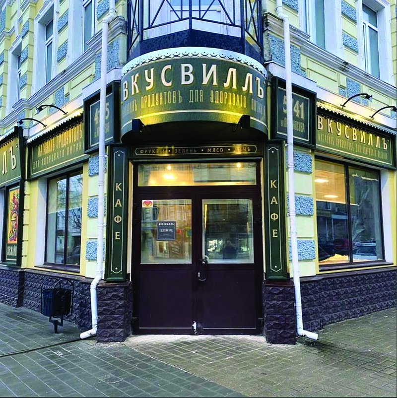 Рыбинск: сетевая вывеска в исторической стилистике