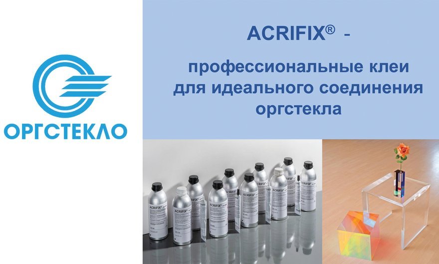 Клеи